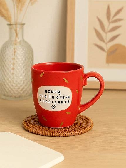 Кружка ручной работы Тата вытворяет/NF ceramics «Помни, что ты очень счастливая», красная, керамика, 400 мл, фото 2.