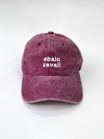 Кепка Феисм «E*alo zavali», бордовая, фото 1.