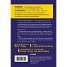Накопительный эффект. От поступка - к привычке, от привычки - к выдающимся результатам, превью фото 2