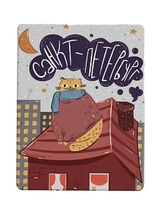 Магнит «Кот на крыше»