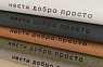 Сумка шоппер «Нести добро просто», какао, превью фото 2