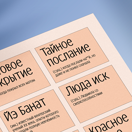 Стикерпак «Word #3», фото 3.