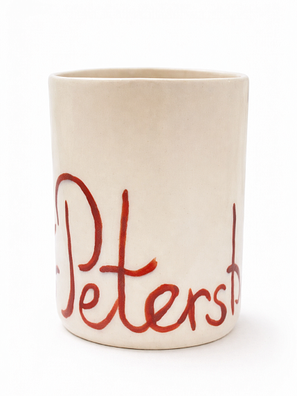 Стакан ручной работы «Saint-Petersburg», полуфарфор, 350 мл, фото 2.