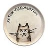 Тарелка ручной работы «Котик-обормотик» серый, керамика, 12 см, превью фото 1