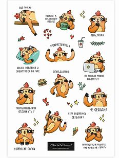 Стикерпак «Ленивец»