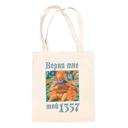 Сумка шоппер «Верни мне мой 1357», белый, фото 1.
