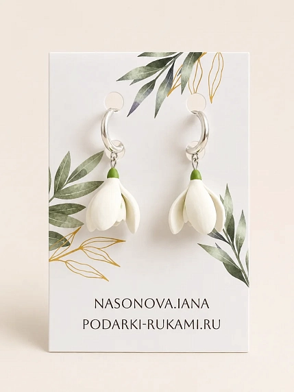 Серьги-конго Подарки руками «Подснежник», полимерная глина, фото 1.