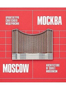 Металлический значок «Гостиница «Космос»