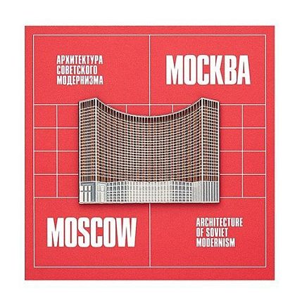 Металлический значок «Гостиница «Космос», фото 1.