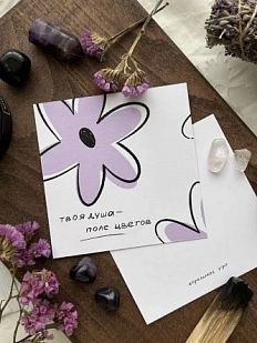 Открытка Апрельское утро «Поле цветов», 10 х 10 см