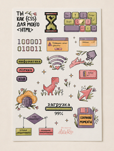 Стикерпак Это важно «Информатика», А5