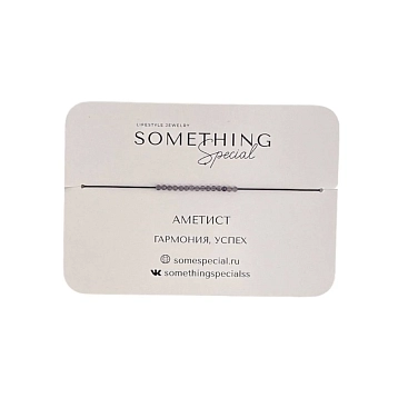 Браслет Something Special «Аметист», фото 1.