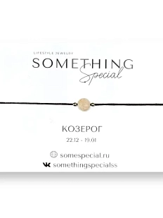 Браслет Something Special «Козерог» с лунным камнем на чёрной нити