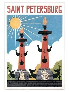 Открытка «Ретро. Ростральные колонны»