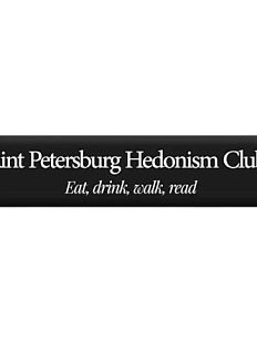 3Д Стикер на телефон «Hedonism club», объёмный