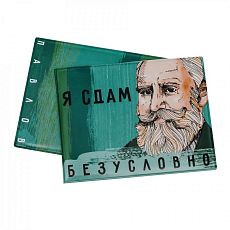 Обложка на зачётную книжку «Я сдам. Безусловно. Павлов»