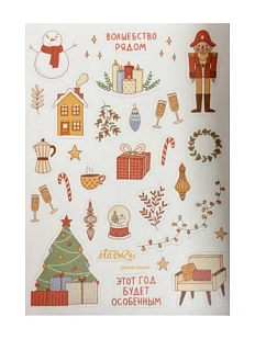 Стикерпак «Волшебство рядом», А6