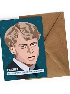 Открытка «Есть что-то прекрасное в лете, а с летом прекрасное в нас. С. Есенин»