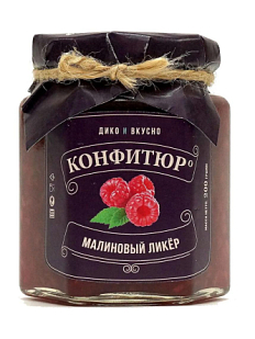 Конфитюр «Малиновый Ликер», 200 гр