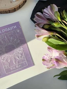 Ловец радуги Апрельское утро «Таро», 10 х 10 см