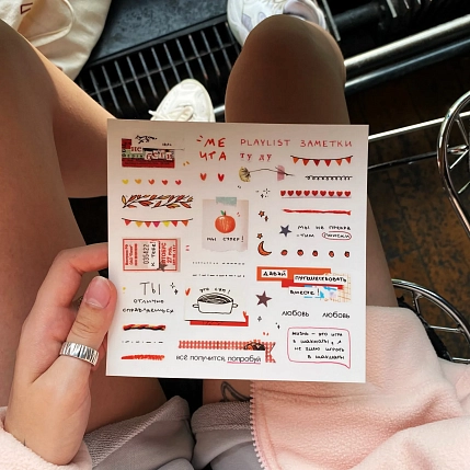 Стикерпак «Мечта», фото 4.