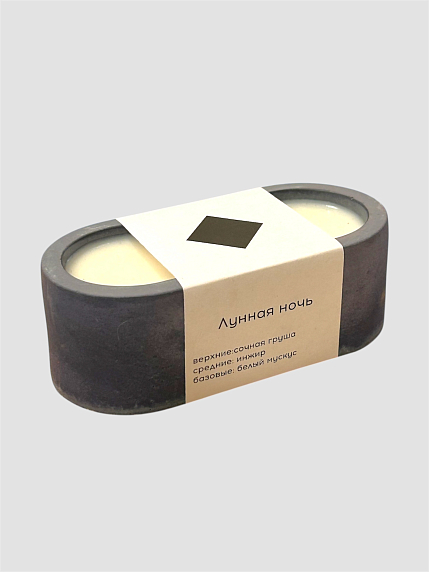 Интeрьерная свеча «Лунная ночь», соевый воск, маленькая, фото 1.