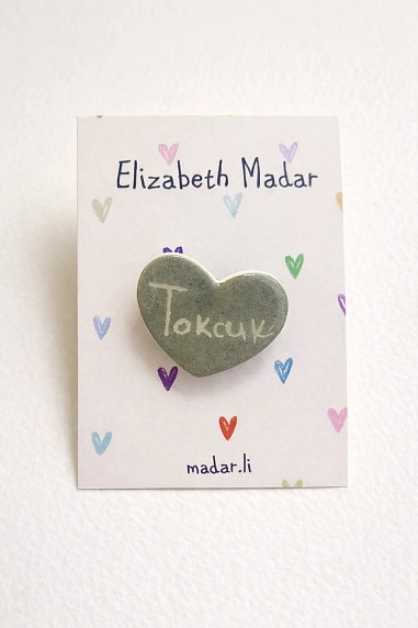 Брошь ручной работы Elizabeth Madar сердечко «Токсик», оливковая, керамика, фото 2.