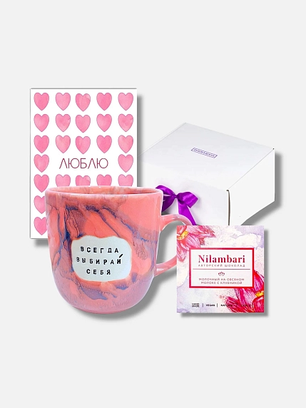Подарочный набор с кружкой «Всегда выбирай себя» и шоколадом, фото 1.