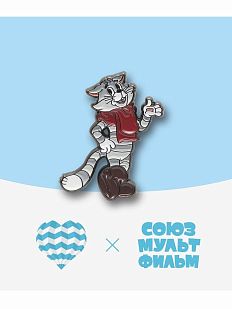 Металлический значок «Кот Матроскин»
