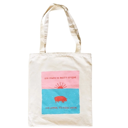 Сумка шоппер Barking Store «Я не пошла на работу», белый, фото 1.