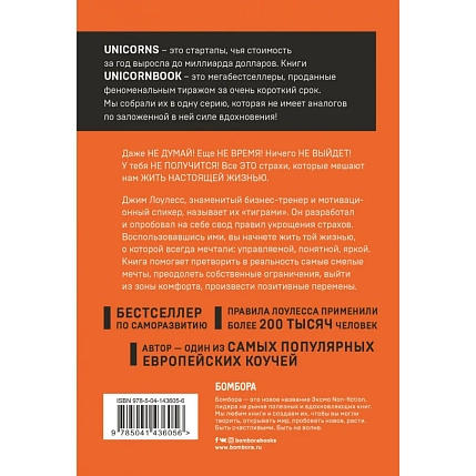 Иди туда, где страшно. Именно там ты обретешь силу, фото 2.