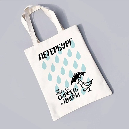 Сумка шоппер «Петербург - это мерзость, сырость и красота», белый, фото 3.