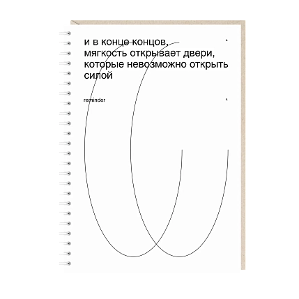 Ежедневник Mitrozhe «Мягкость», А5, белый, фото 1.