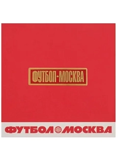 Металлический значок Heart of Moscow «Футбол - Москва»