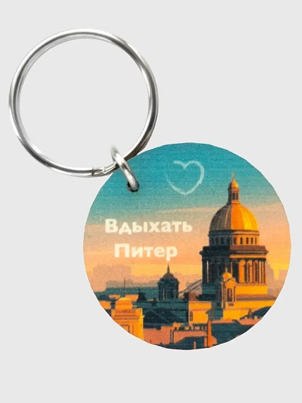 Брелок деревянный WAF WAF «Вдыхать Питер», фото 2.