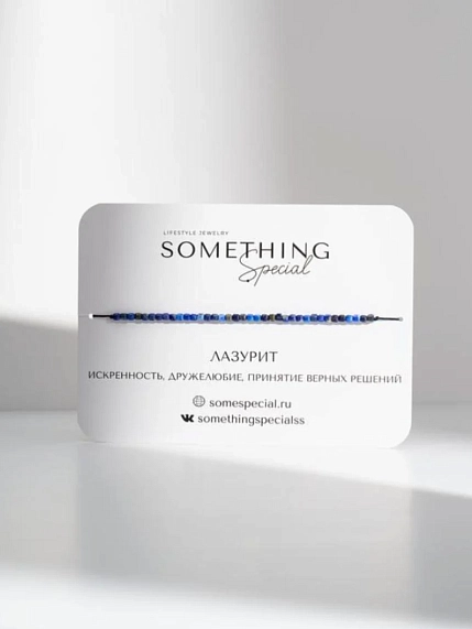Браслет Something Special «Лазурит №2», Long, фото 1.