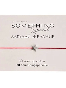 Браслет Something Special c большой серебряной звездой на красной нити
