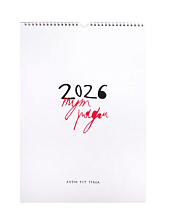 Календарь 2026 «Тут рядом»