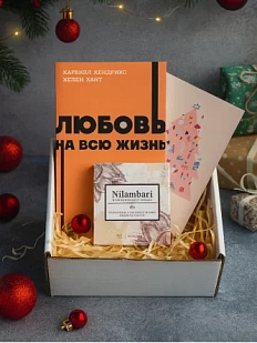 Подарочный набор на Новый год с книгой «Любовь на всю жизнь»