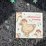 3Д Стикер на телефон Адастра «Уточка с цветочком», объёмный, превью фото 2