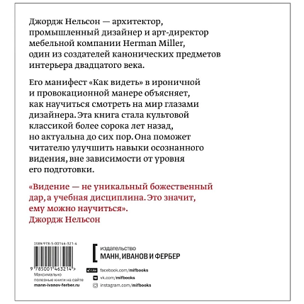 Как видеть. Визуальное путешествие по миру, который создан человеком, фото 2.