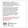 Как видеть. Визуальное путешествие по миру, который создан человеком, превью фото 2