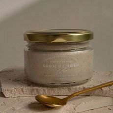 Кремовый скраб для тела Boutique de savon «Кокос Сливки», 250 мл