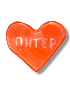 Магнит в виде сердечка керамический «Питер», красный