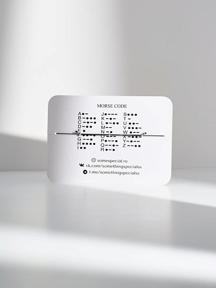 Браслет язык Морзе на чёрной нити «Love», фото 2.