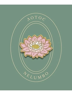 Металлический значок Heart of Moscow «Лотос» серия Цветы