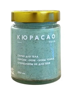 Скраб для тела Boutique de savon «Кюрасао», 250 мл