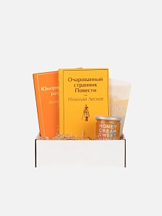 Подарочный набор с книгами «Юмористические рассказы», «Очарованный странник» и кремовым медом