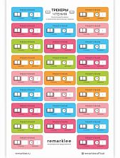 Стикерпак «Трекер чтения»