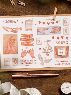 Стикерпак «Свобода»